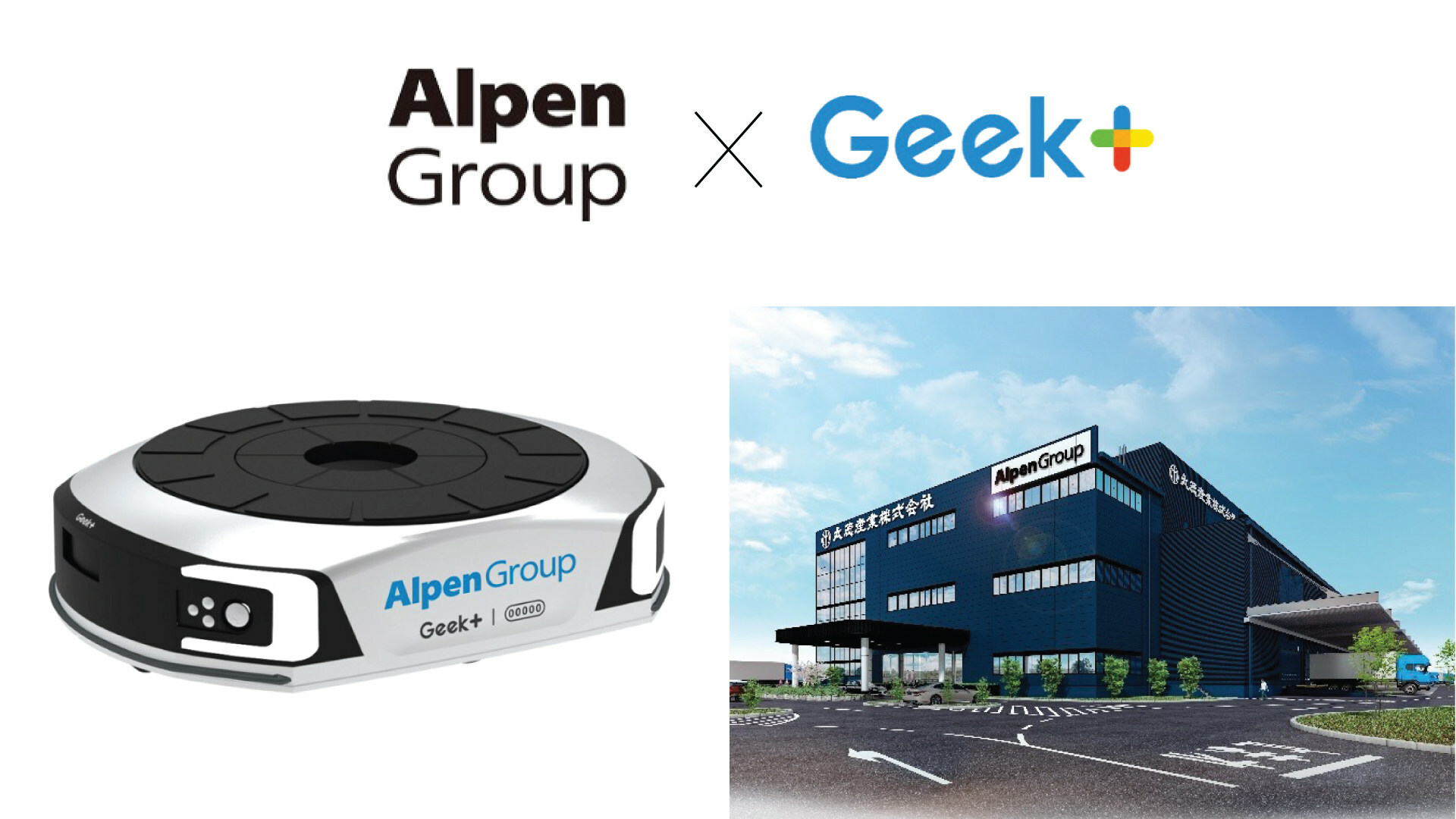 Alpen Group and Geek+.